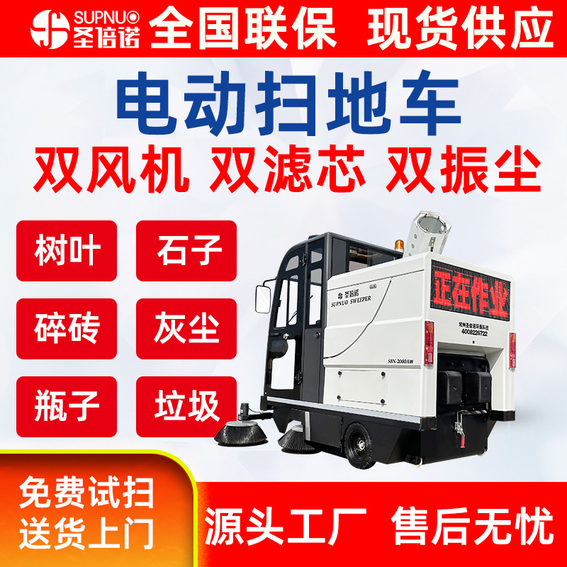 五刷电动扫地车 公园景区 品质优 工厂大型驾驶式 免维护铅酸清扫机