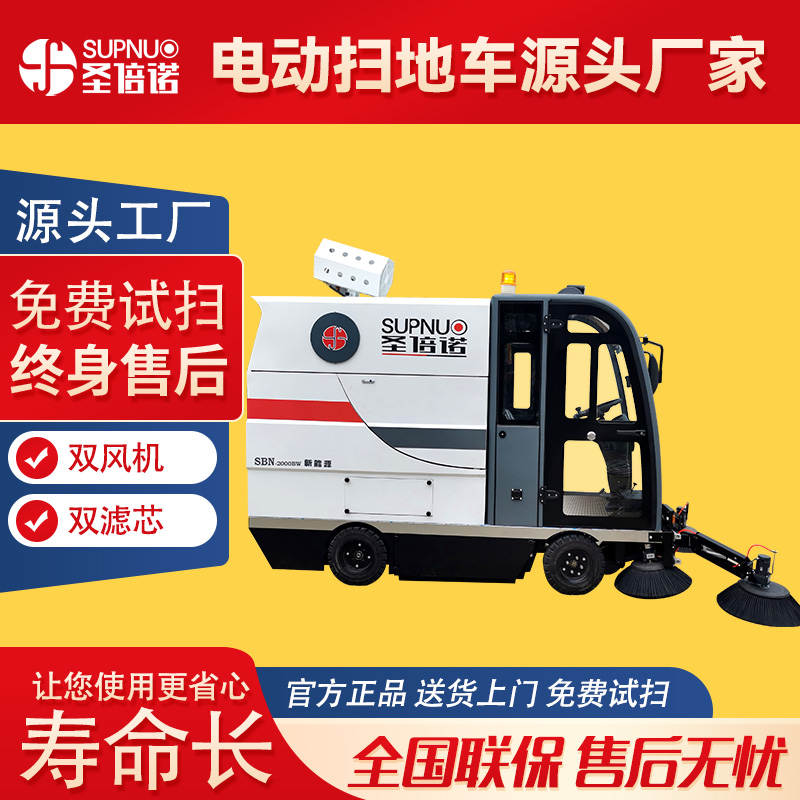 高压冲洗电动扫地车 品质优 锂电扫路机 速度快 扫雪车 乳品厂