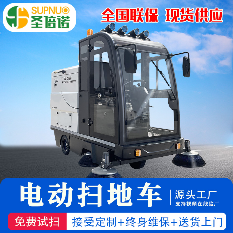 三轮电动扫地车 半封闭扫路机 效率高 一机代替多个人工