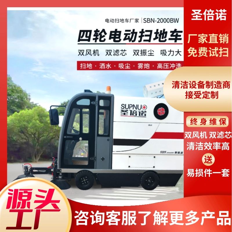 四轮电动扫地车 经久耐用 效率高 环卫市政 粉尘扫路机