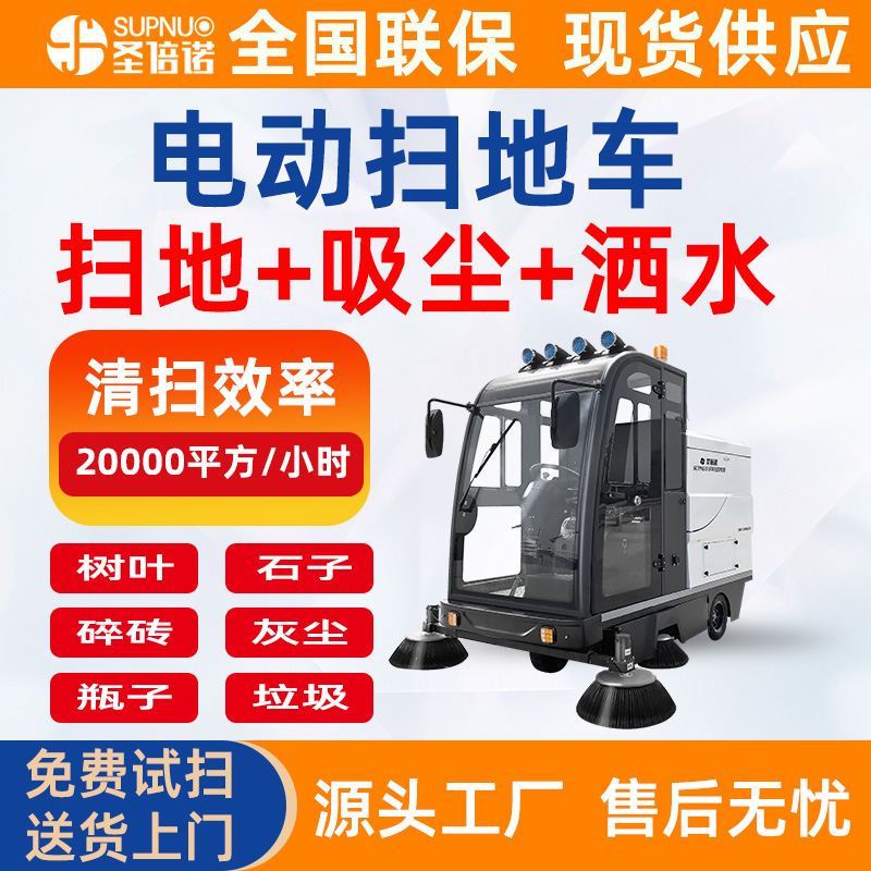 四轮电动扫地车 彩砂厂扫路机 公园景区 效率高 经久耐用