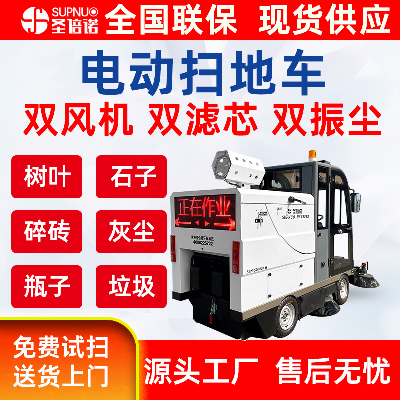 高压冲洗电动扫地车 水泥厂清扫机 小区学校 工厂大型驾驶式 维保简单