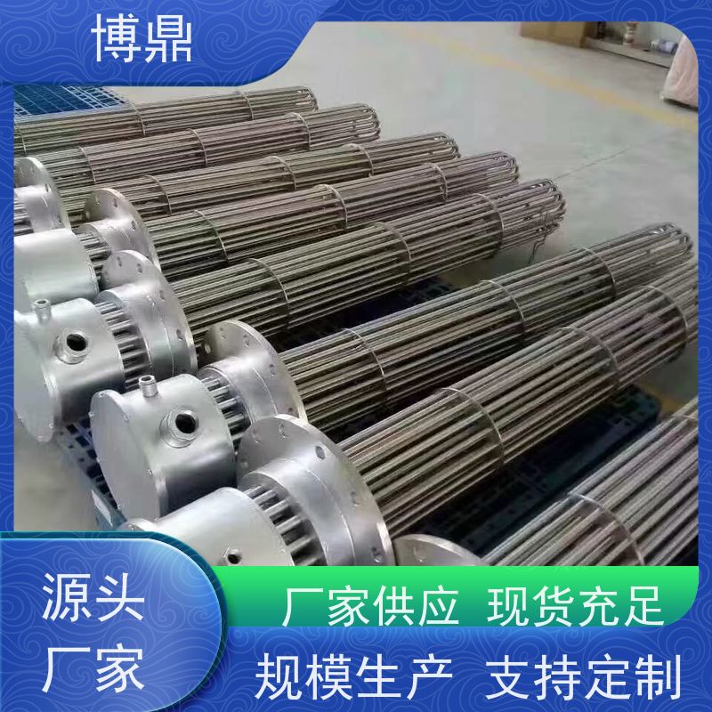 博鼎制热设备 法兰加热棒 水箱加热器 操作方便