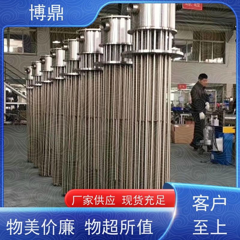 博鼎制热设备 电加热器 锅炉电热水器发热管 物流配送发货快