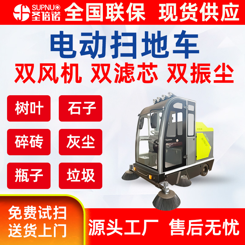 高压冲洗电动扫地车 速度快 寿命长 水泥厂清扫机 工厂车间