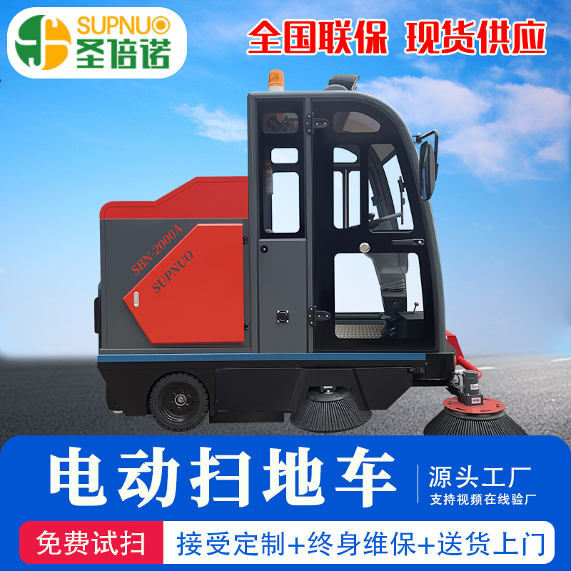五刷电动扫地车 彩砂厂扫路机 钢铁厂 工厂大型驾驶式 无人洗地机