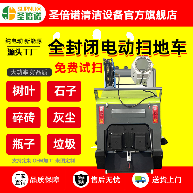 雾炮电动扫地车 小区学校 新能源驾驶室厂区 清扫效率高 煤扫路机