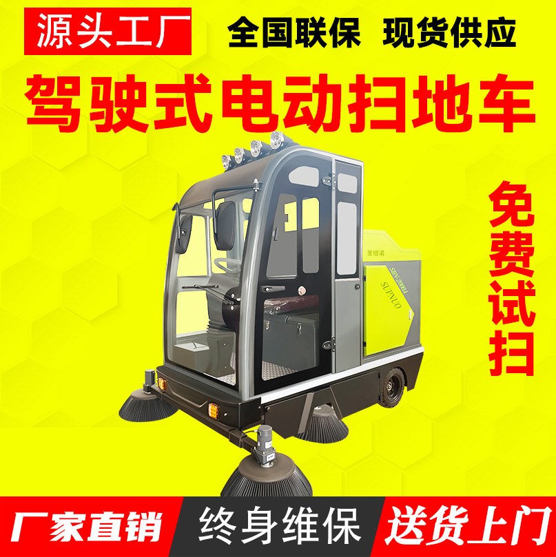 五刷电动扫地车 水泥路柏油路 学校道路物业小区 煤矿扫路机