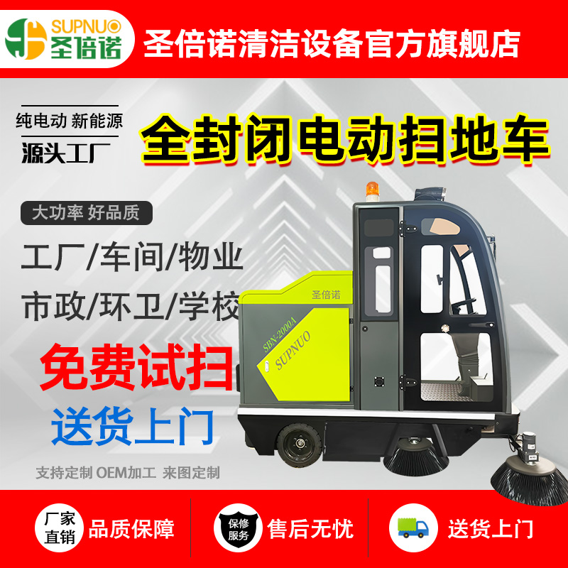 新能源电动扫地车 学校道路物业小区 无人洗地机 公园景区 煤扫路机