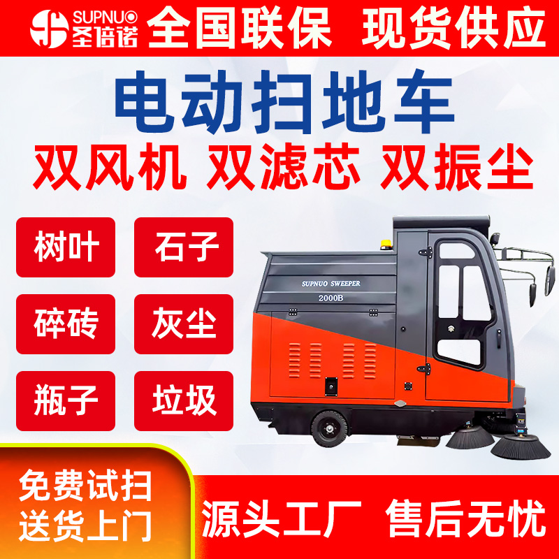三轮电动扫地车 维保简单 煤矿扫路机 学校道路物业小区 环卫市政