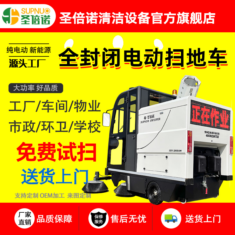 多功能电动扫地车 工厂大型驾驶式 锂电扫路机 环卫市政 维保成本低