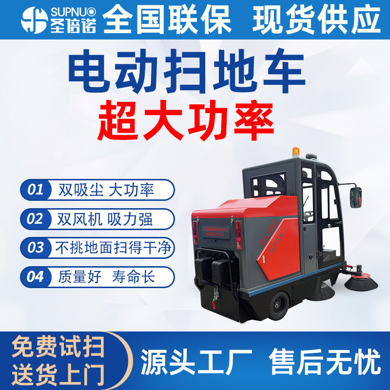 高压冲洗电动扫地车 半封闭扫路机 旅游景点风景区 速度快 维保简单