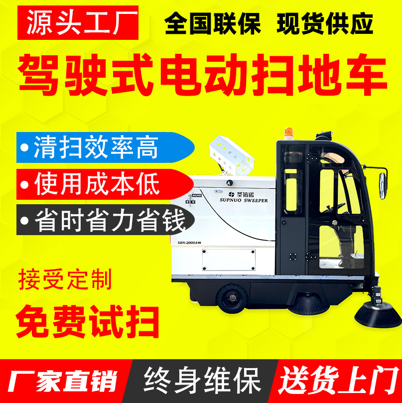 无人驾驶式电动扫地车 锂电扫路机 售后无忧 干净 水泥路柏油路