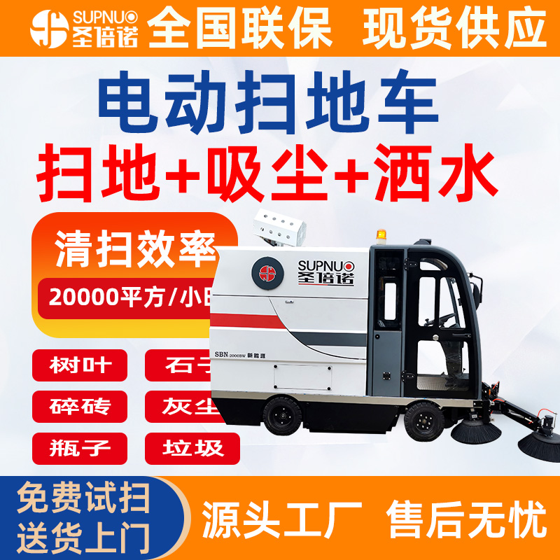 高压冲洗电动扫地车 无人洗地机 小型清扫机 速度快 粉尘厂