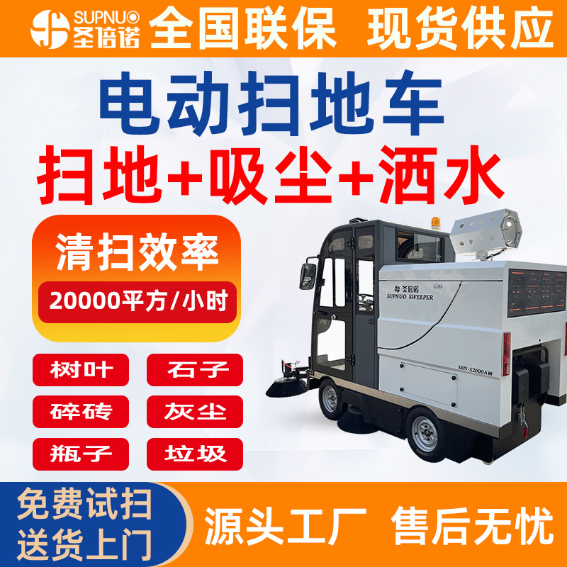 新能源四轮扫路车 干净 维保成本低 全封闭清扫机 煤厂砖厂