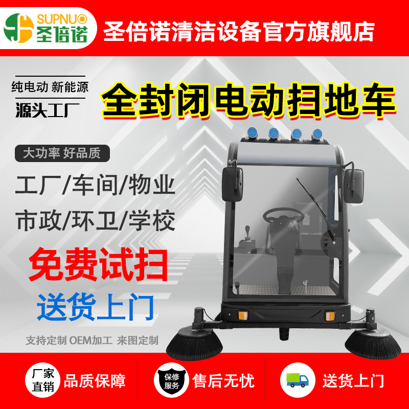 四轮电动扫地车 维保简单 驾驶型公路清扫机 干净 砼站水泥厂