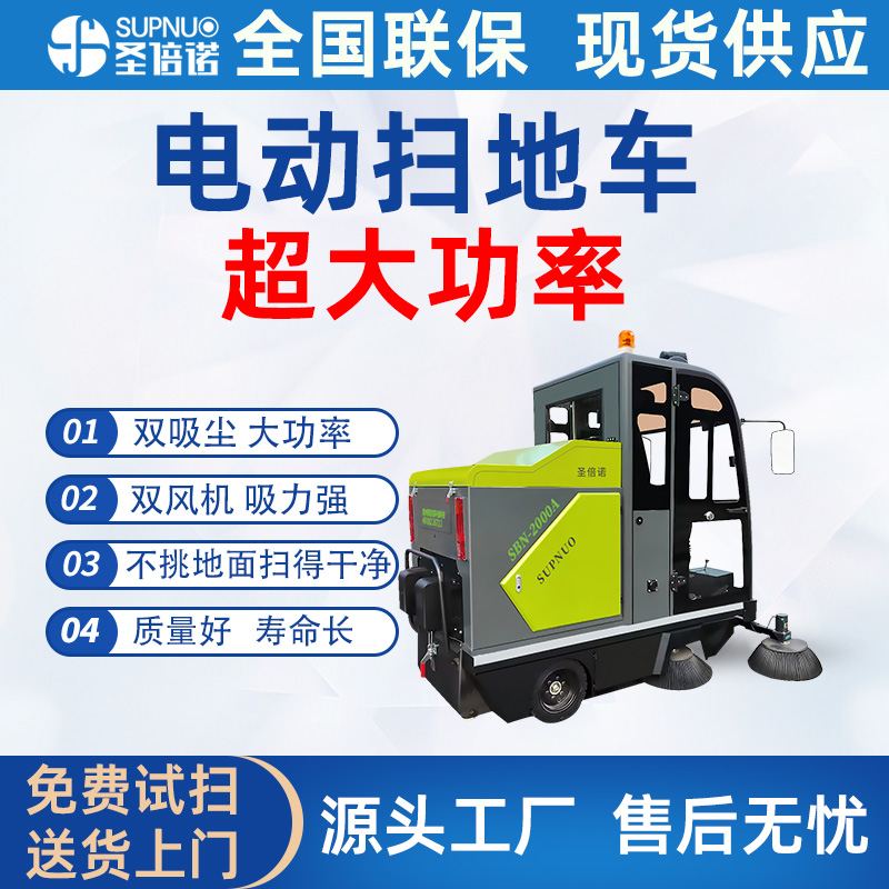 四轮电动扫地车 彩砂厂扫路机 效率高 扫雪车 沙石场 品质优