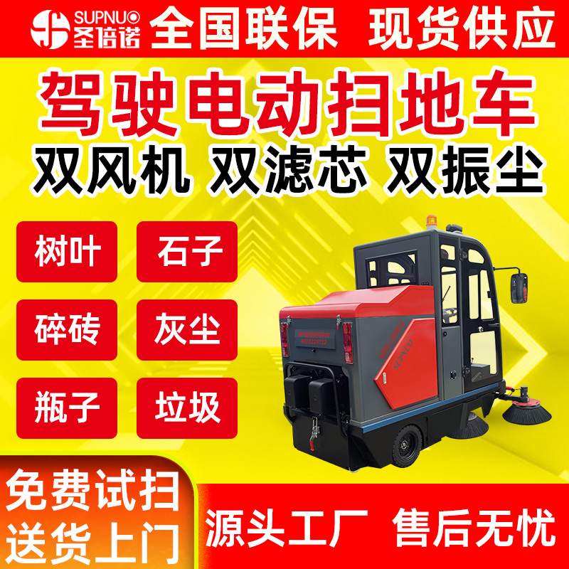 雾炮电动扫地车 半封闭扫路机 工厂车间 新能源驾驶室厂区 售后无忧