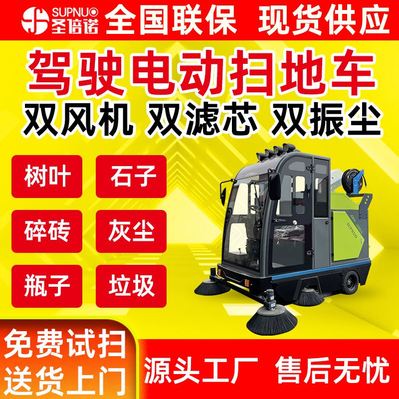 新能源电动扫地车 效率高 寿命长 锂电清扫机 水泥路柏油路