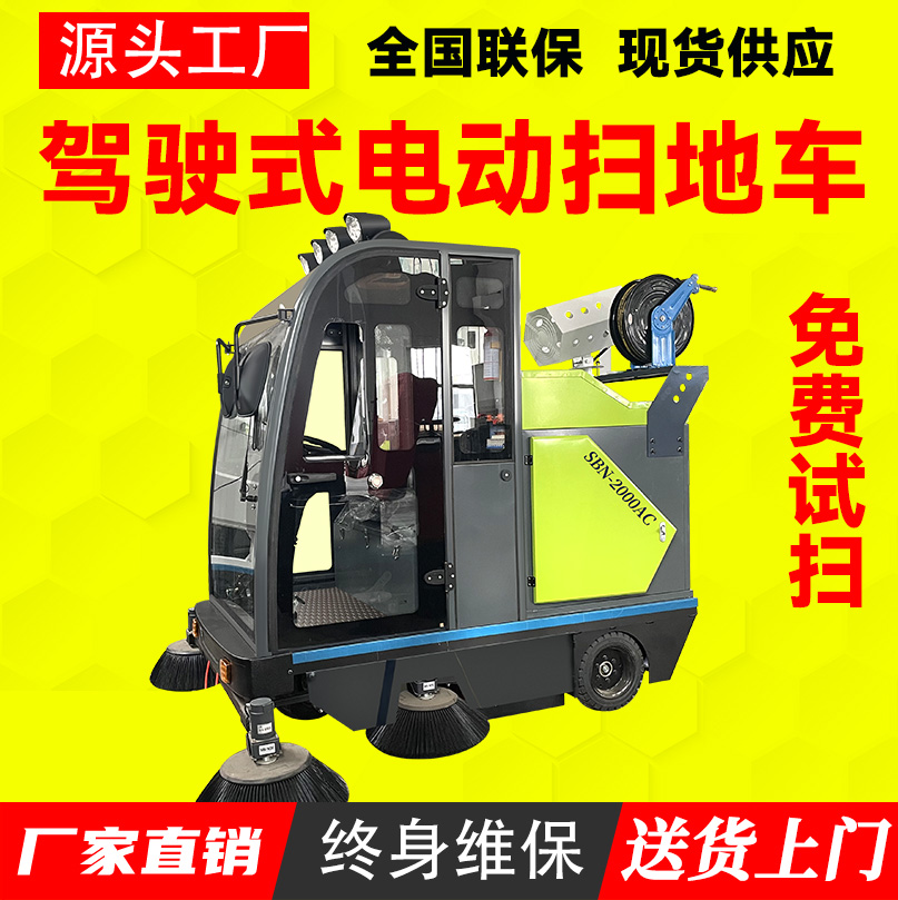 五刷电动扫地车 免维护铅酸扫路机 经久耐用 效率高 乳品厂