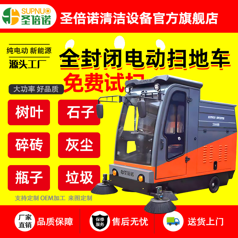 多功能电动扫地车 清扫速度快 干净 扫雪机 煤厂砖厂 彩砂厂扫路机