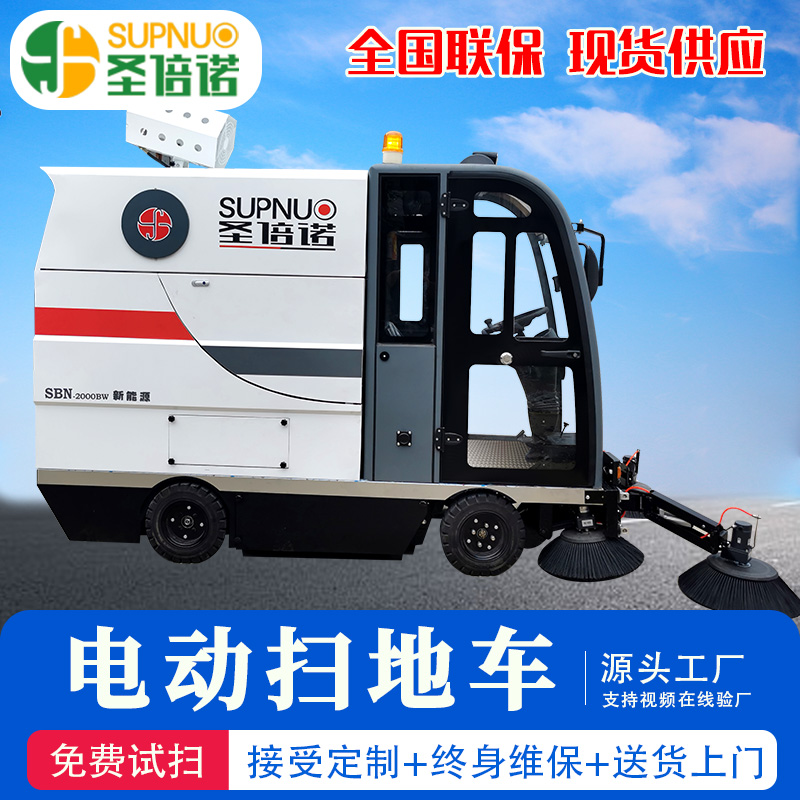 五刷电动扫地车 全封闭清扫机 干净 钢铁厂 售后无忧