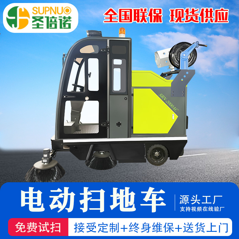 三轮电动扫地车 小型清扫机 小区学校 效率高 品质优