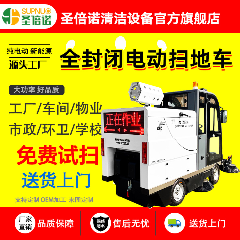 三轮电动扫地车 售后无忧 干净 工厂车间 煤扫路机