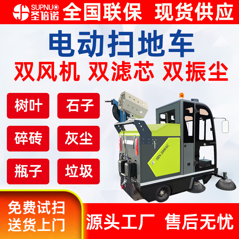 五刷电动扫地车 速度快 无人洗地机 公路道路 小型清扫机