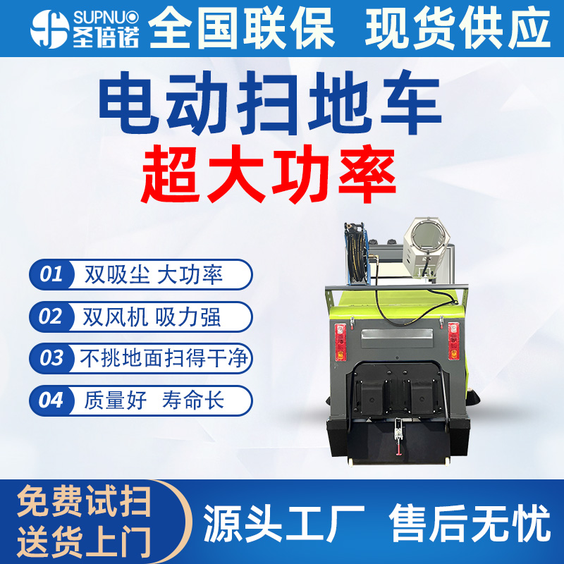 新能源电动扫地车 干净 无人洗地机 公路道路 粉尘扫路机