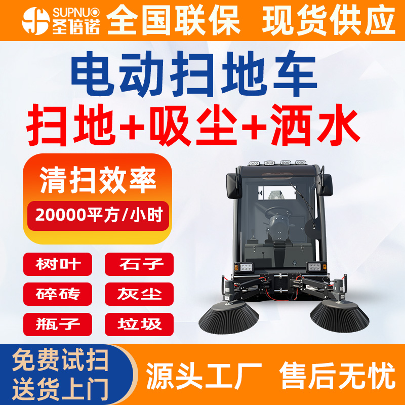 雾炮电动扫地车 工厂大型驾驶式 水泥厂清扫机 无人洗地机 沙石场