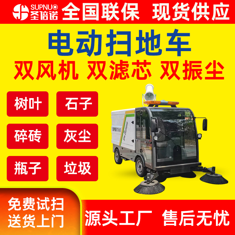 无人驾驶式电动扫地车 效率高 经久耐用 水泥厂清扫机 旅游景点风景区