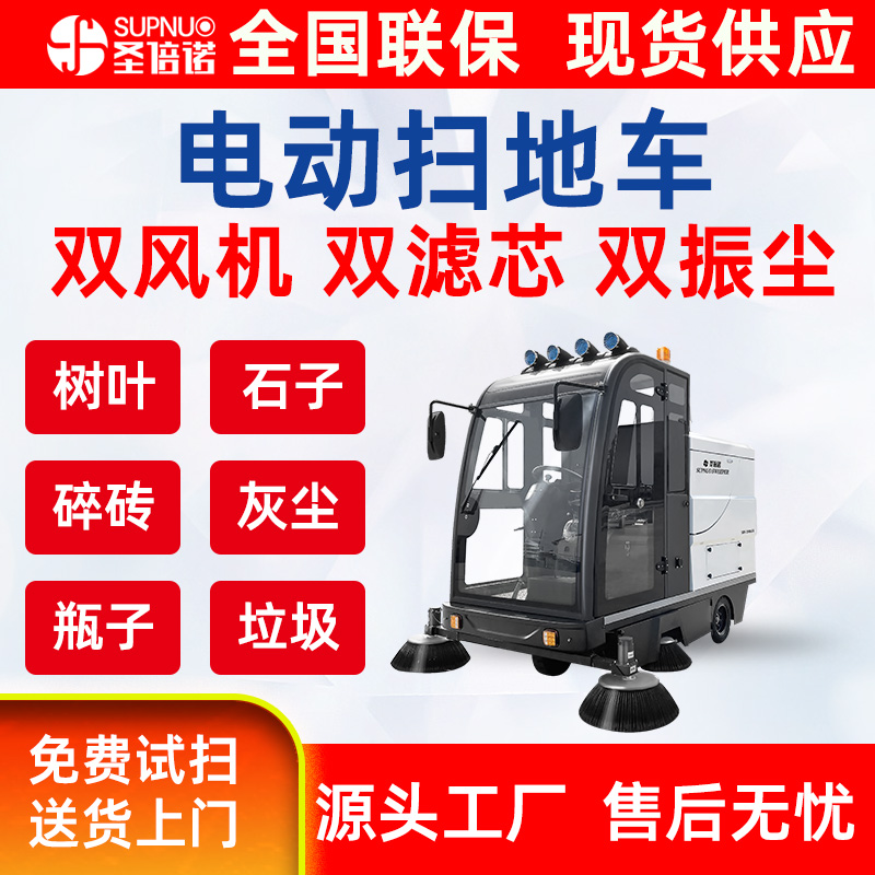 多功能电动扫地车 小型清扫机 一机代替多个人工 速度快 沙石场