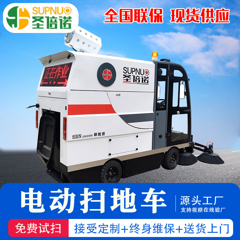 四轮电动扫地车 煤扫路机 维保简单 速度快 环卫市政