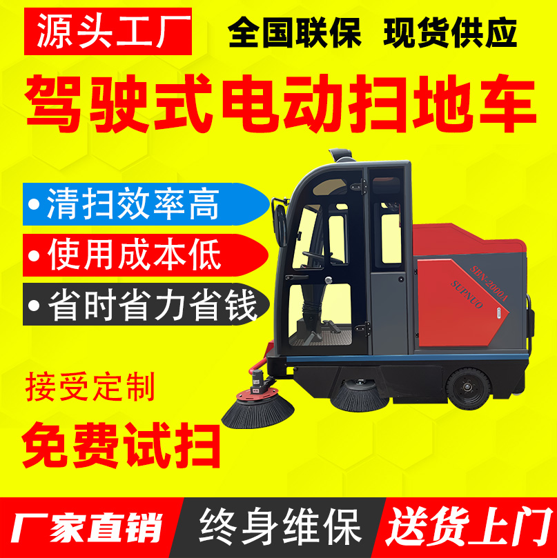 无人驾驶式电动扫地车 售后无忧 干净 砼站水泥厂 半封闭扫路机