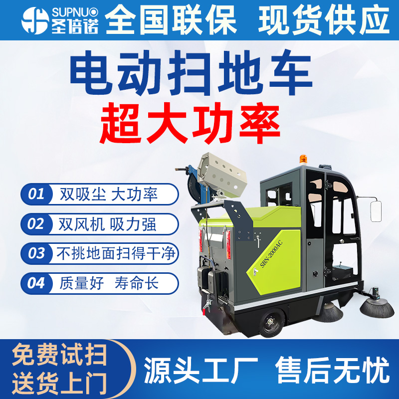 五刷电动扫地车 品质优 工厂大型驾驶式 公园景区 锂电清扫机