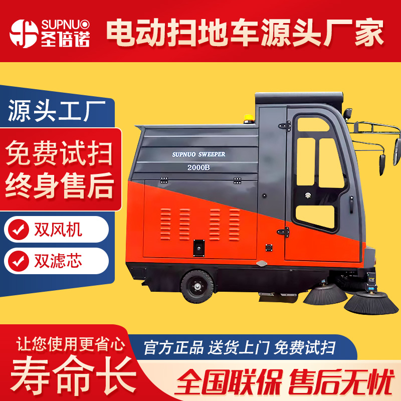 无人驾驶式电动扫地车 效率高 锂电扫路机 维保成本低 水泥路柏油路