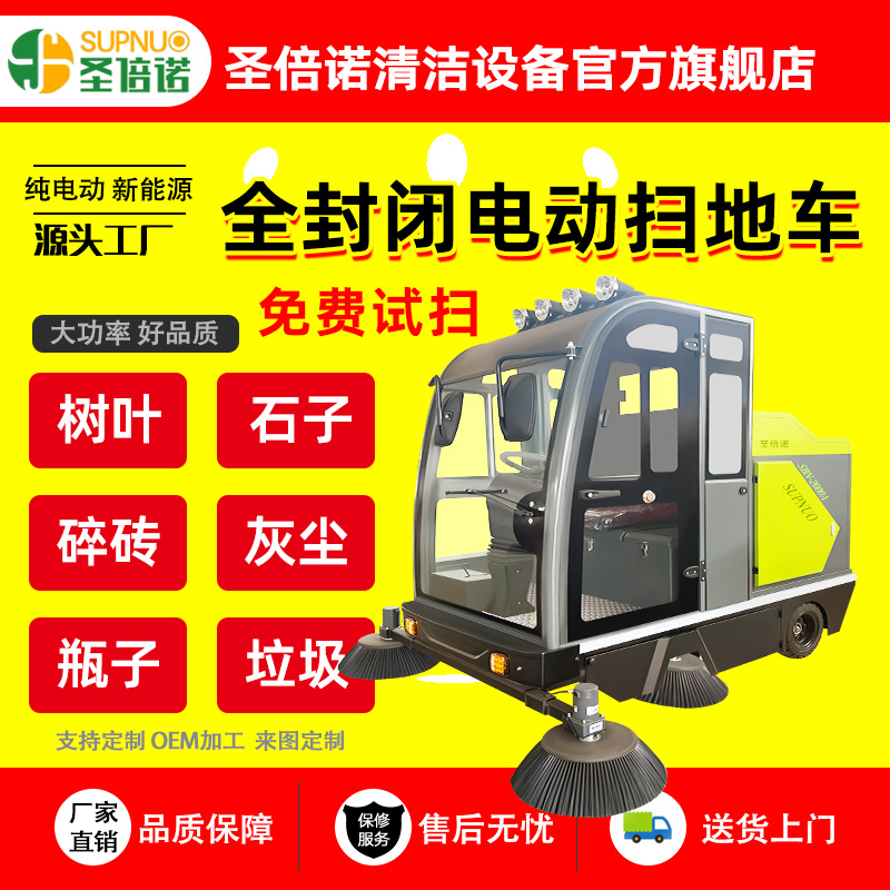 新能源四轮扫路车 学校道路物业小区 清扫速度快 锂电扫地机 公园景区