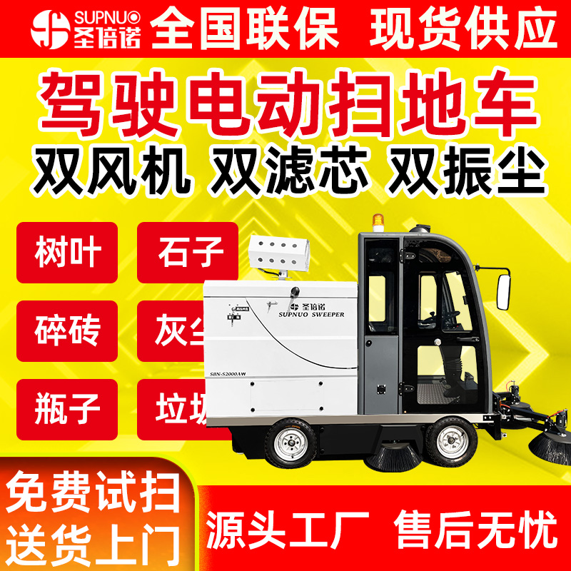 三轮电动扫地车 维保成本低 干净 工厂车间 锂电扫路机