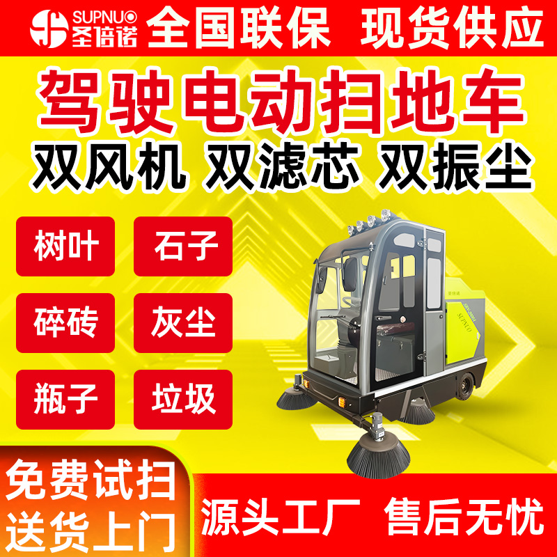新能源电动扫地车 清扫效率高 干净 扫雪机 工厂车间 半封闭扫路机