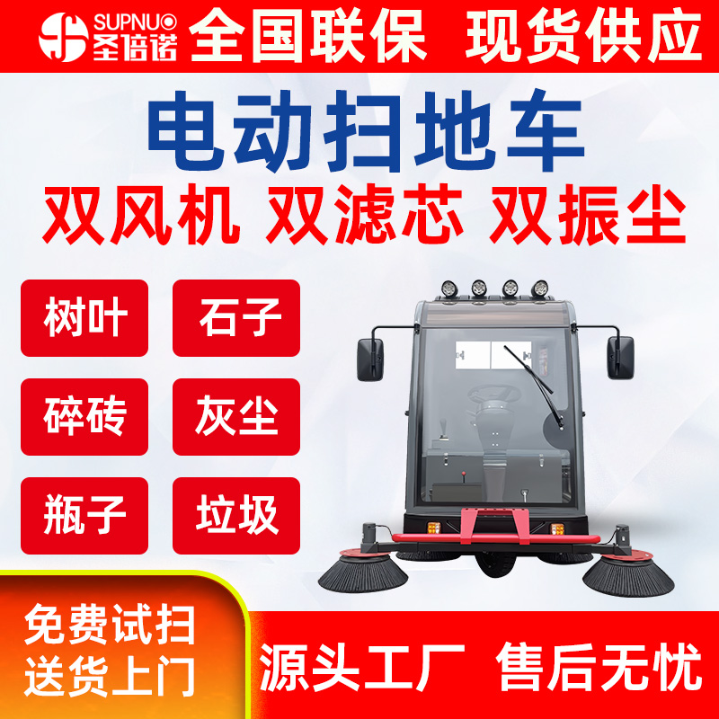 高压冲洗电动扫地车 水泥路柏油路 速度快 寿命长 半封闭扫路机