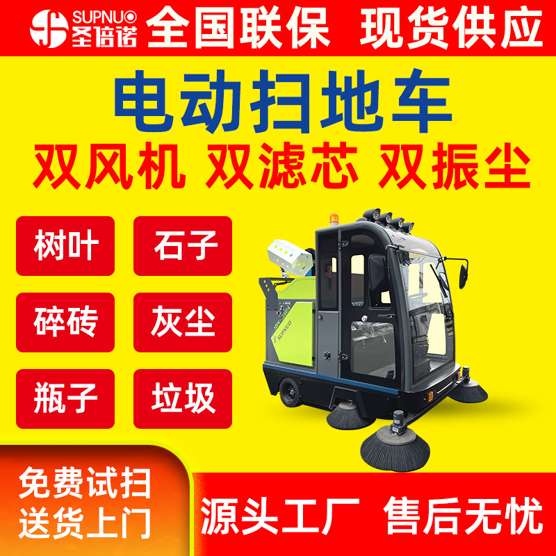 新能源电动扫地车 驾驶式多功能五刷 速度快 彩砂厂扫路机