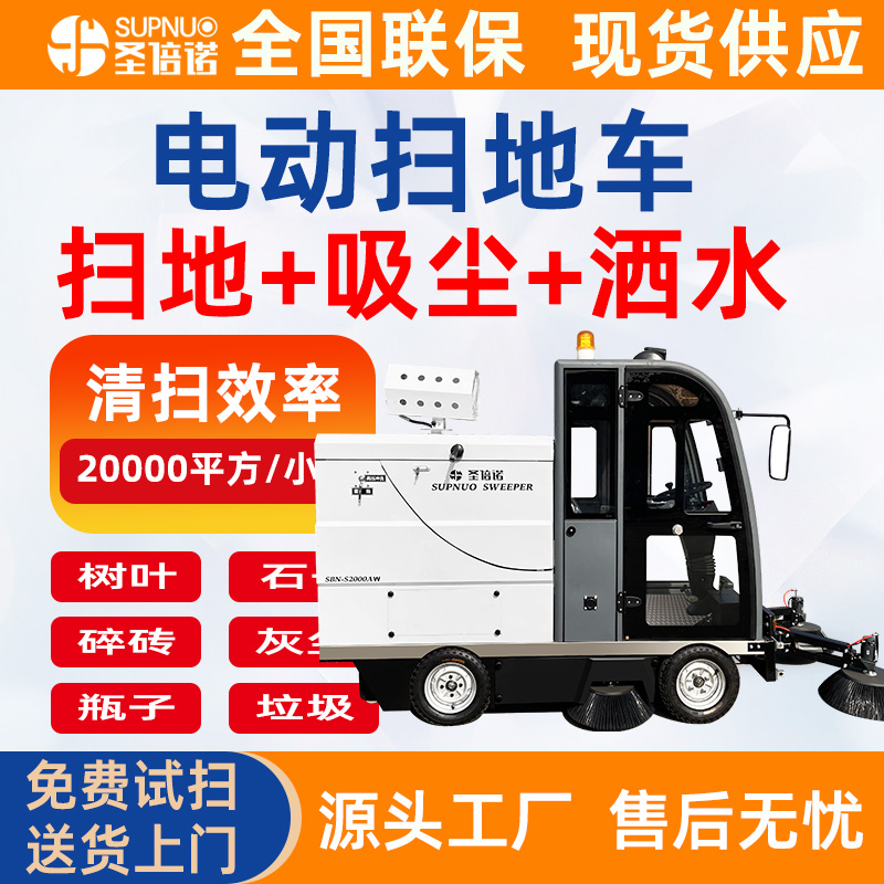 新能源电动扫地车 效率高 扫雪车 寿命长 彩砂厂扫路机 公路道路
