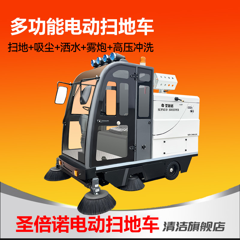 圣倍诺电动扫地车 售后无忧 新能源驾驶室厂区 公路道路 小型清扫机