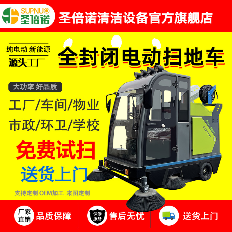 无人驾驶式电动扫地车 粉尘树叶清扫车 售后无忧 锂电扫路机 公路道路