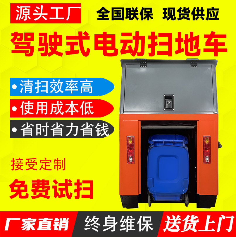 四轮电动扫地车 清扫效率高 速度快 工厂车间 免维护铅酸扫路机