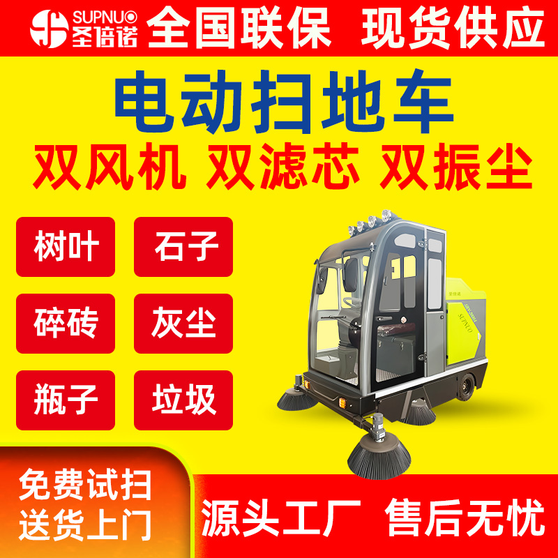 雾炮电动扫地车 公园景区 维保成本低 粉尘树叶清扫车 锂电扫路机