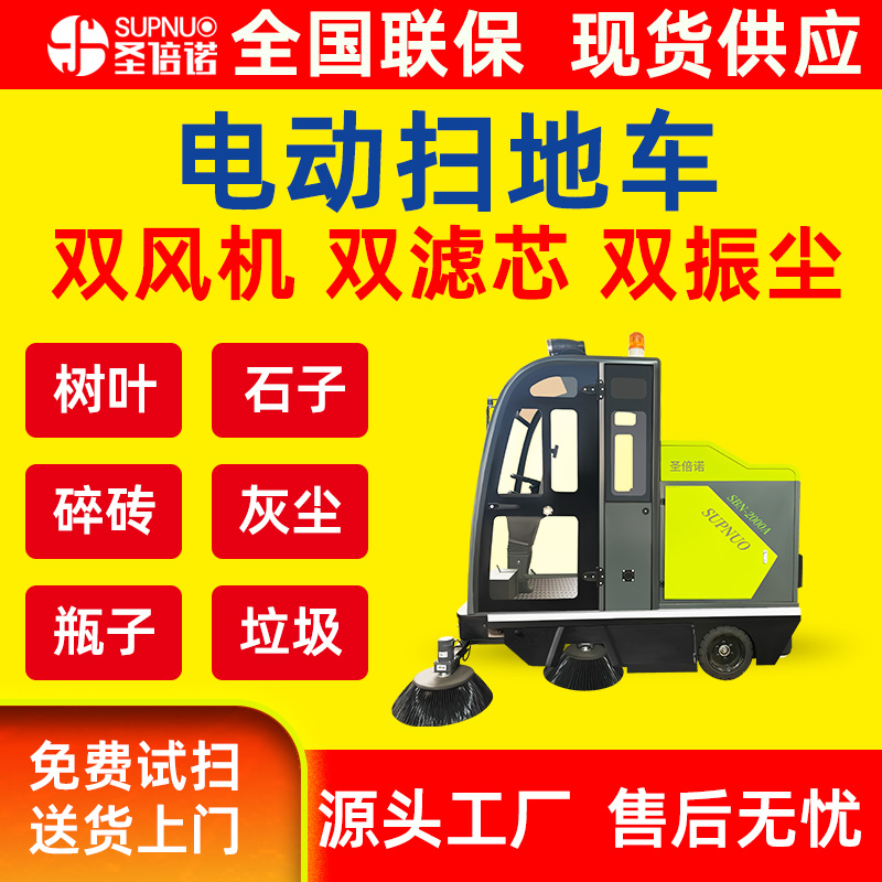 五刷电动扫地车 效率高 彩砂厂扫路机 售后无忧 煤厂砖厂