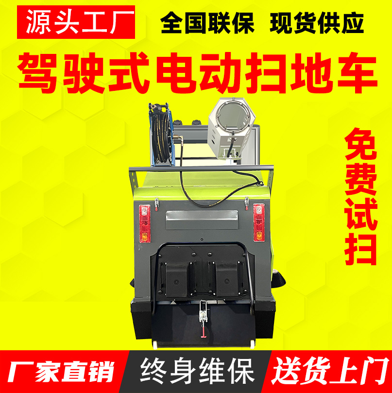 多功能电动扫地车 经久耐用 学校道路物业小区 环卫市政 全封闭清扫机
