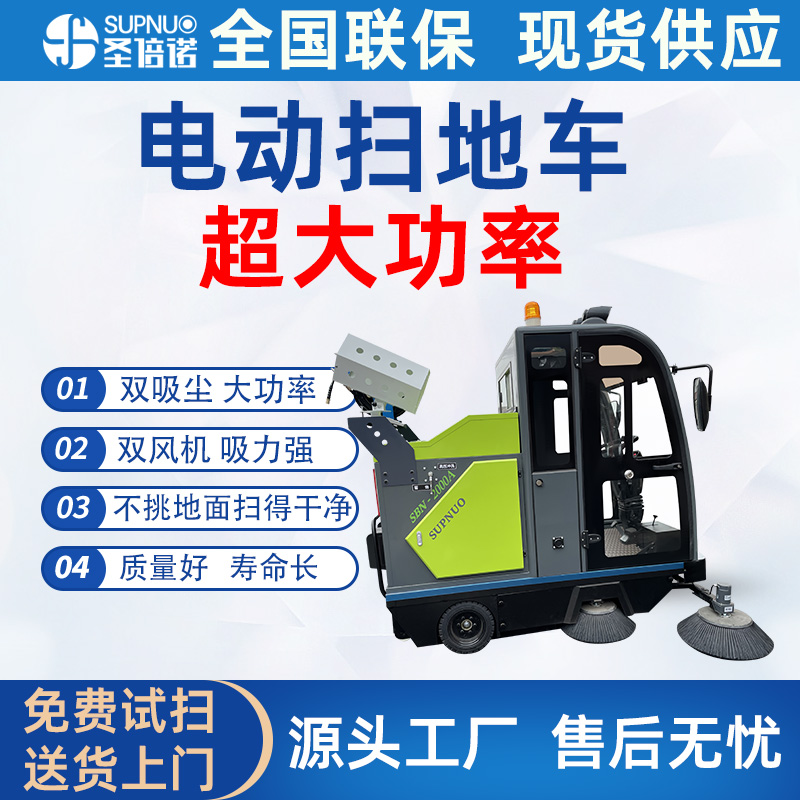 多功能电动扫地车 清扫效率高 干净 公园景区 免维护铅酸扫路机